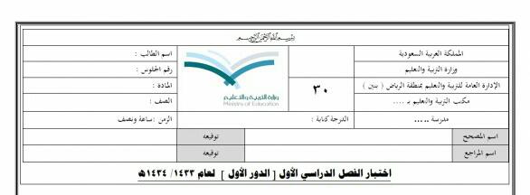 اختبار نهائي مراية مراية اختبار