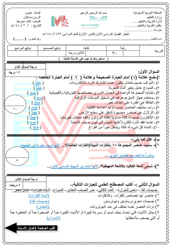 حل علوم اول متوسط الفصل الاول